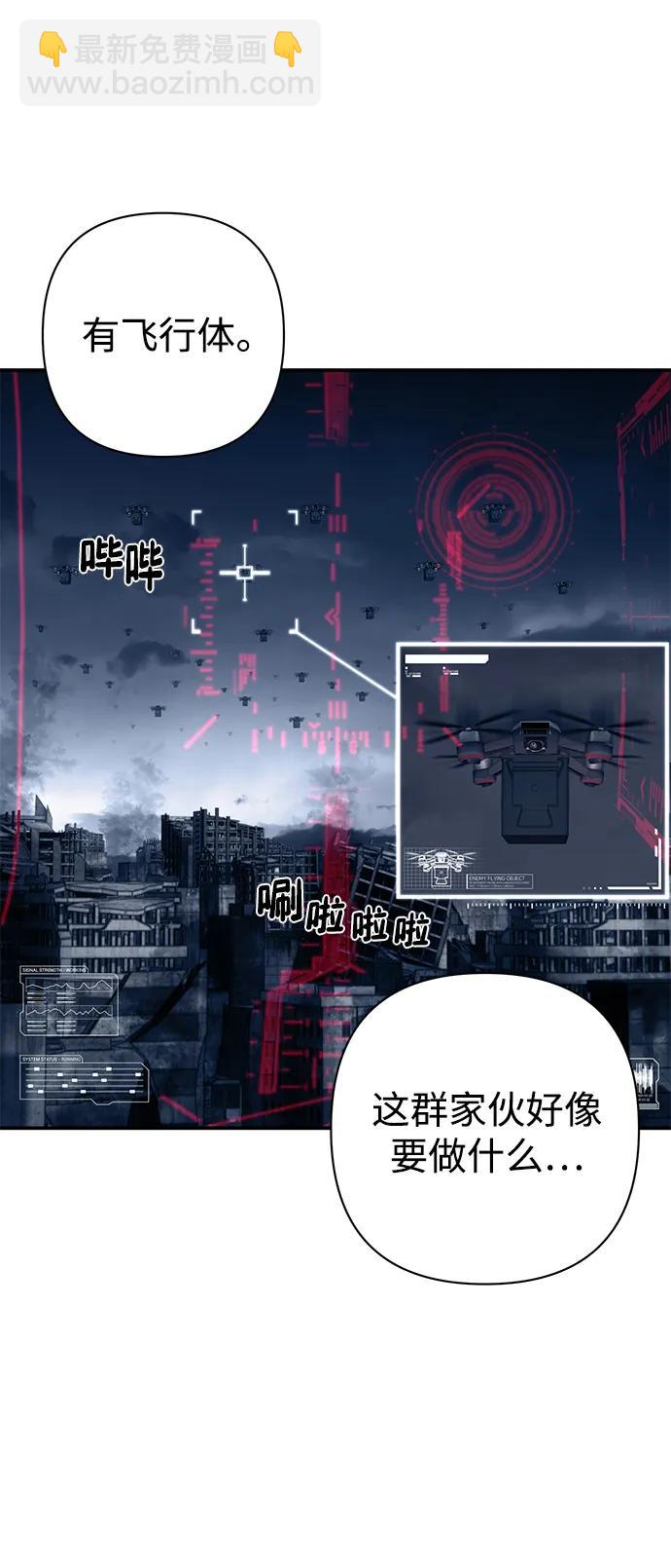 毀滅勇士 - [第123話] 洪花朗（4）(2/3) - 4