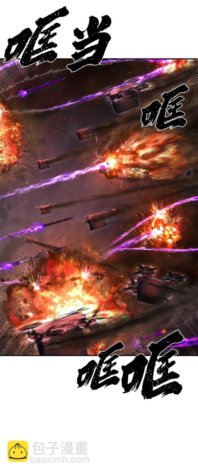 毀滅勇士 - [第123話] 洪花朗（4）(2/3) - 7