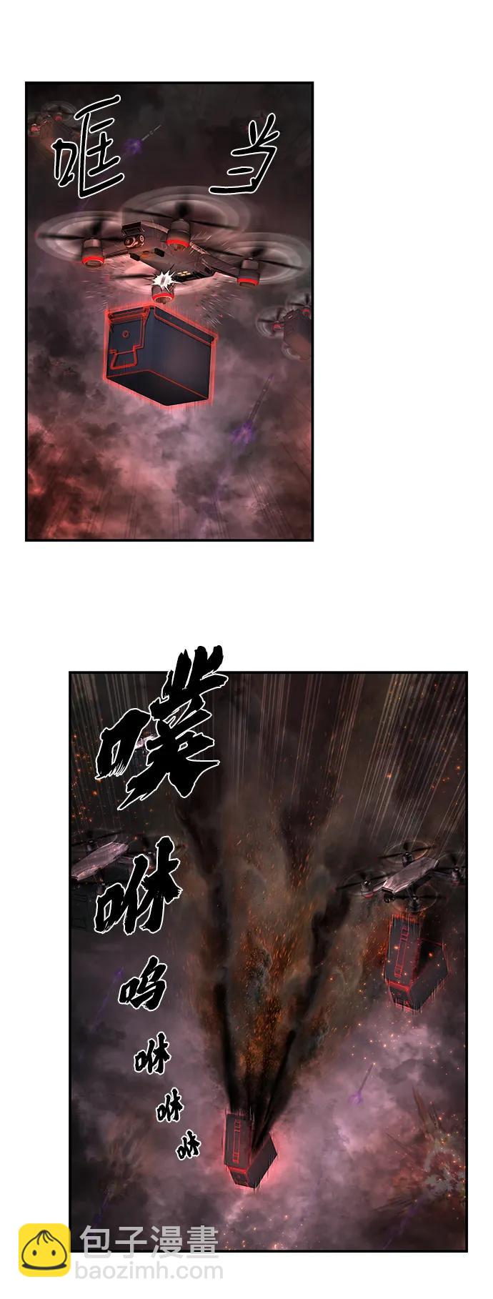 毀滅勇士 - [第123話] 洪花朗（4）(2/3) - 8