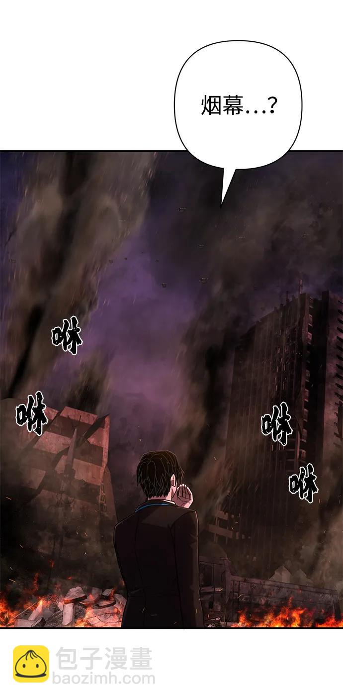 毀滅勇士 - [第123話] 洪花朗（4）(2/3) - 2