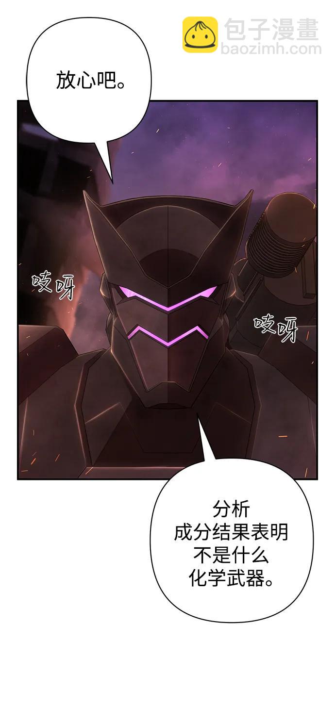 毀滅勇士 - [第123話] 洪花朗（4）(2/3) - 3