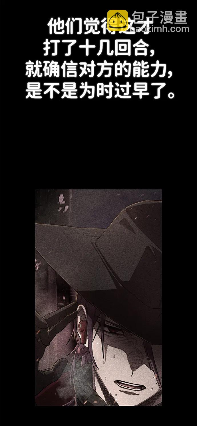 毀滅勇士 - [第123話] 洪花朗（4）(1/3) - 1