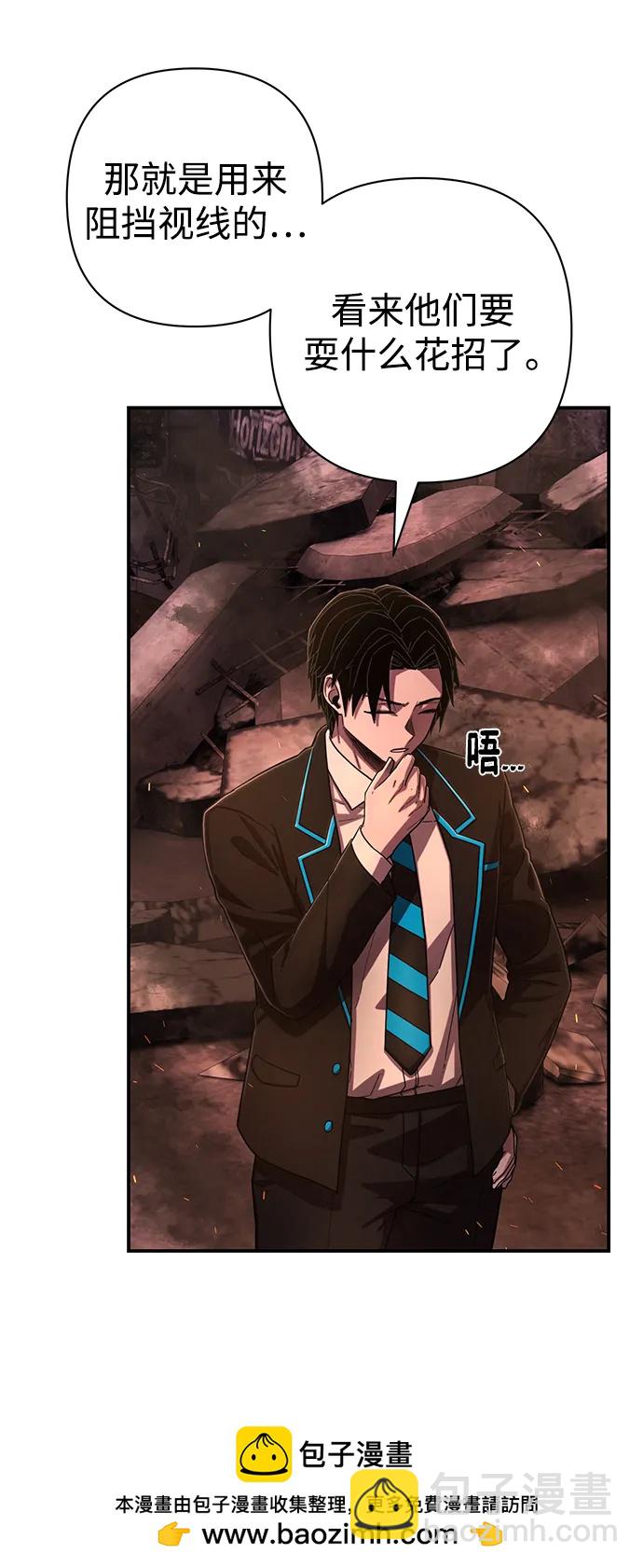 毀滅勇士 - [第123話] 洪花朗（4）(2/3) - 4