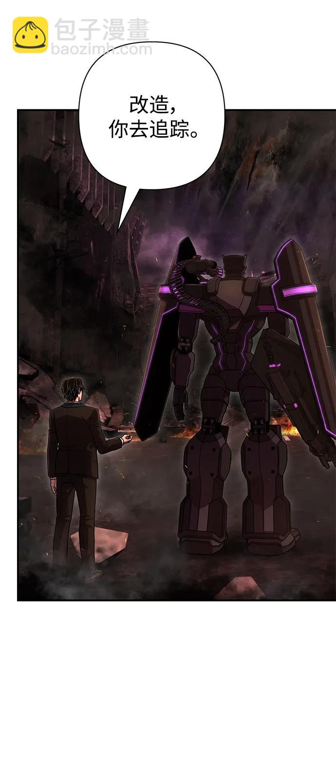 毀滅勇士 - [第123話] 洪花朗（4）(2/3) - 5