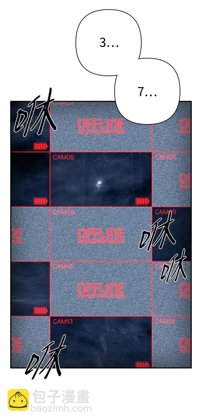 毀滅勇士 - [第123話] 洪花朗（4）(2/3) - 3