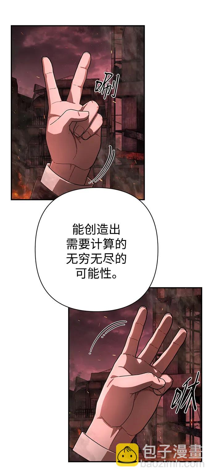 毀滅勇士 - [第125話] 洪花朗（6）(1/2) - 2