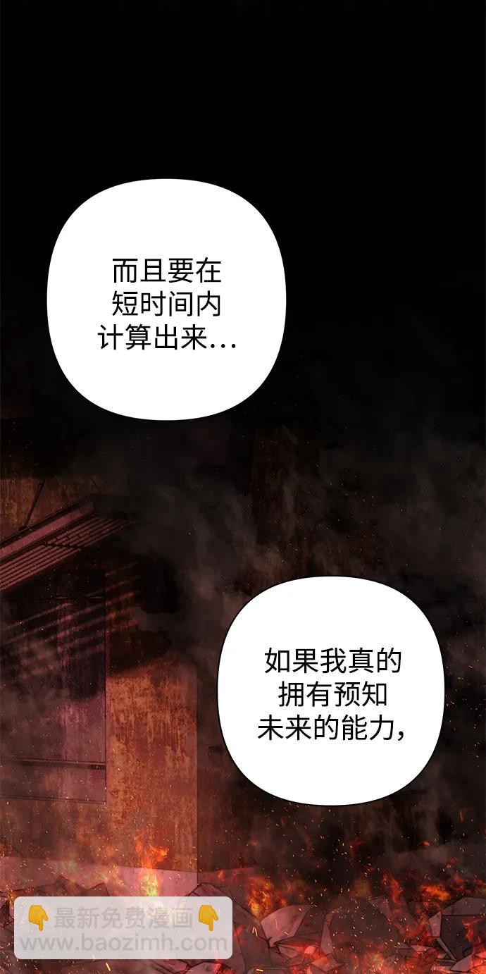 毀滅勇士 - [第125話] 洪花朗（6）(1/2) - 6