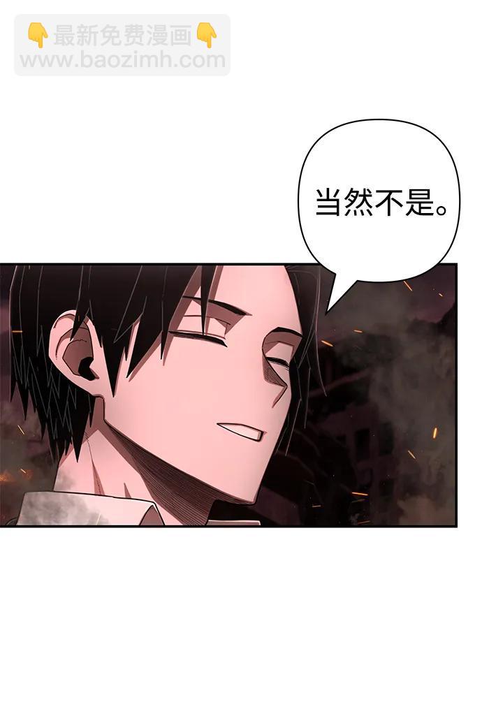毀滅勇士 - [第125話] 洪花朗（6）(1/2) - 2
