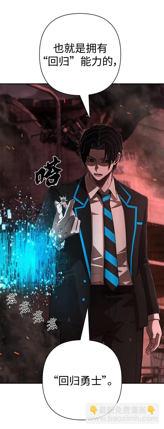 毀滅勇士 - [第125話] 洪花朗（6）(1/2) - 4