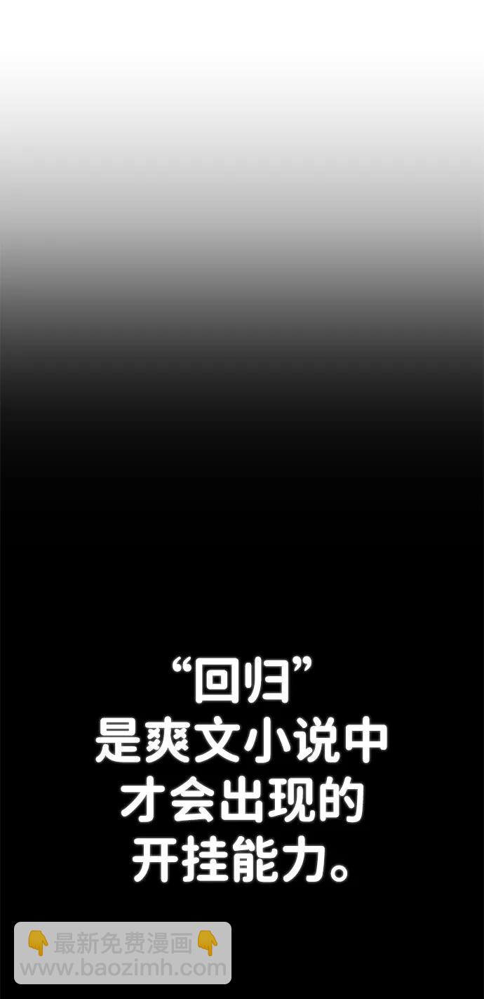 毀滅勇士 - [第125話] 洪花朗（6）(1/2) - 7