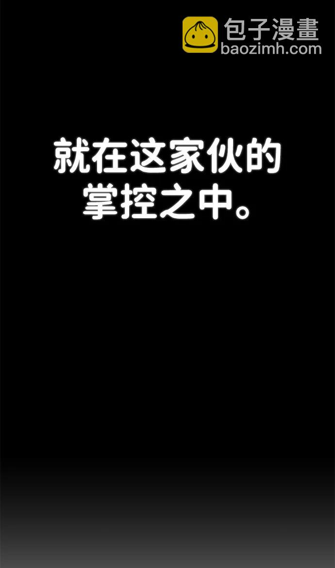 毀滅勇士 - [第125話] 洪花朗（6）(1/2) - 4