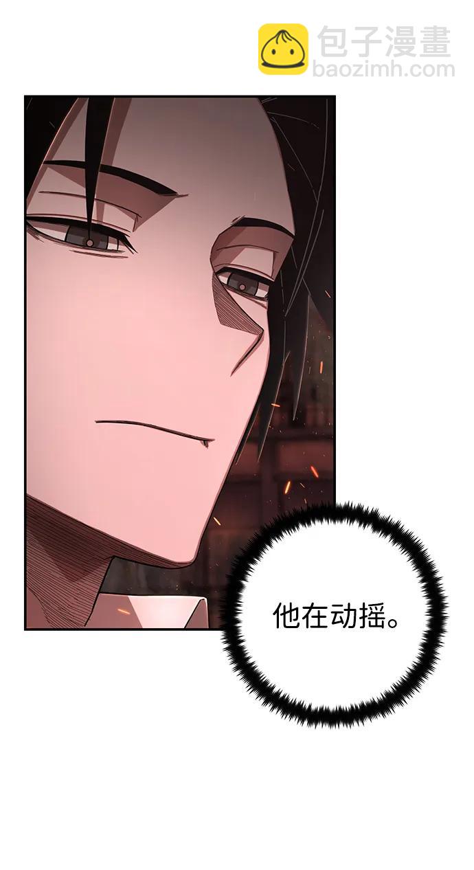 毀滅勇士 - [第125話] 洪花朗（6）(1/2) - 6