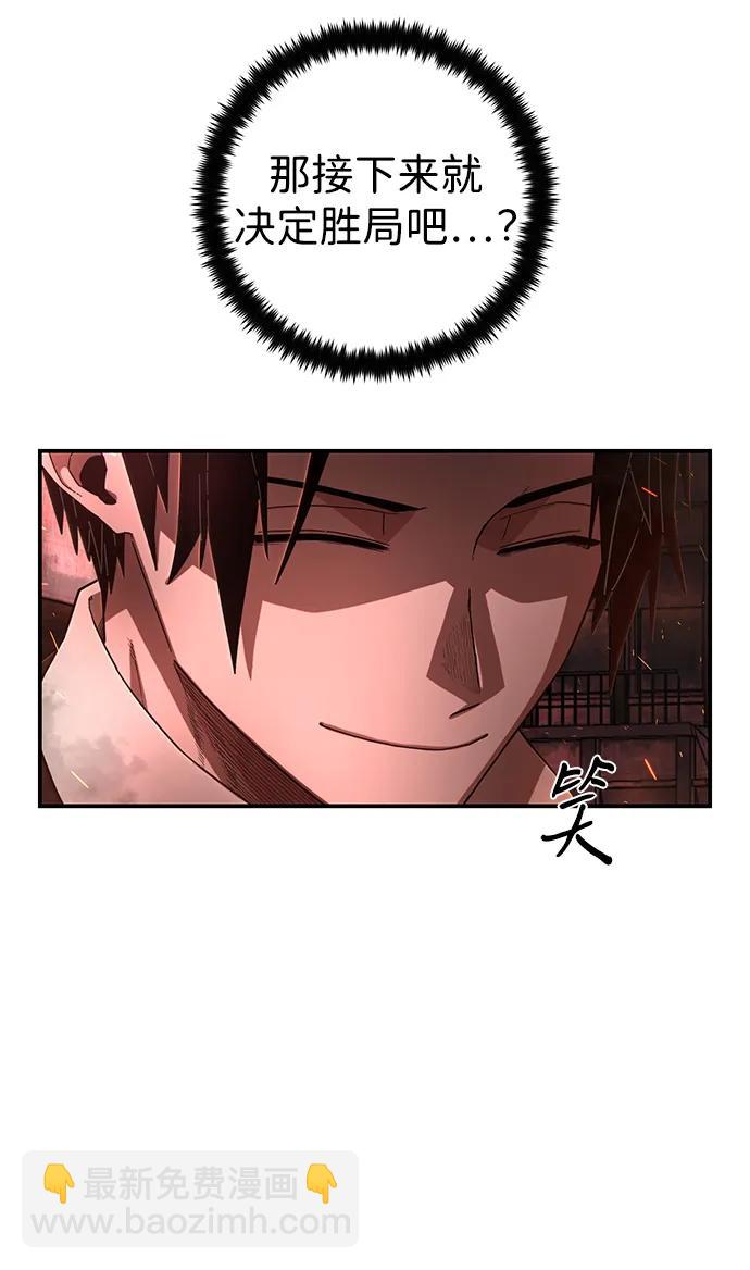 毀滅勇士 - [第125話] 洪花朗（6）(1/2) - 7