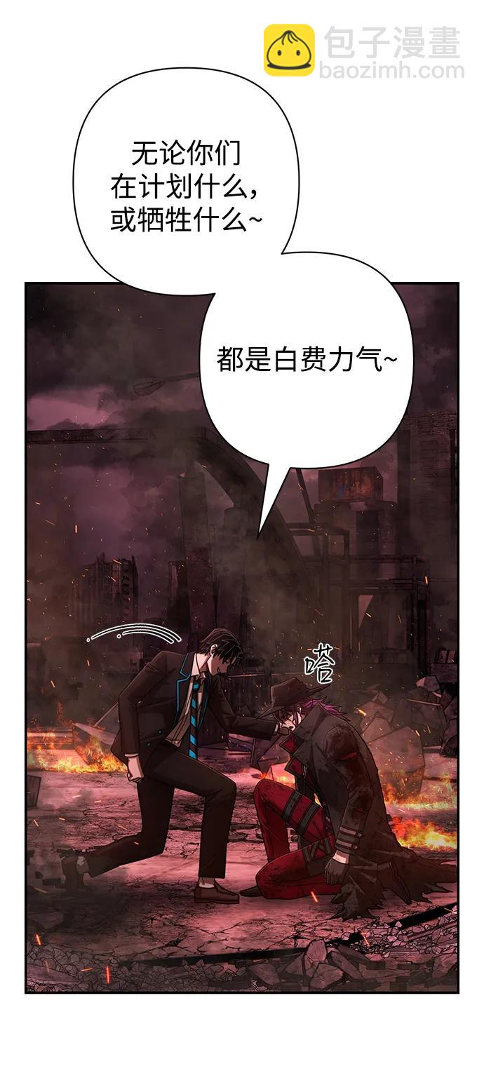 毀滅勇士 - [第125話] 洪花朗（6）(1/2) - 1