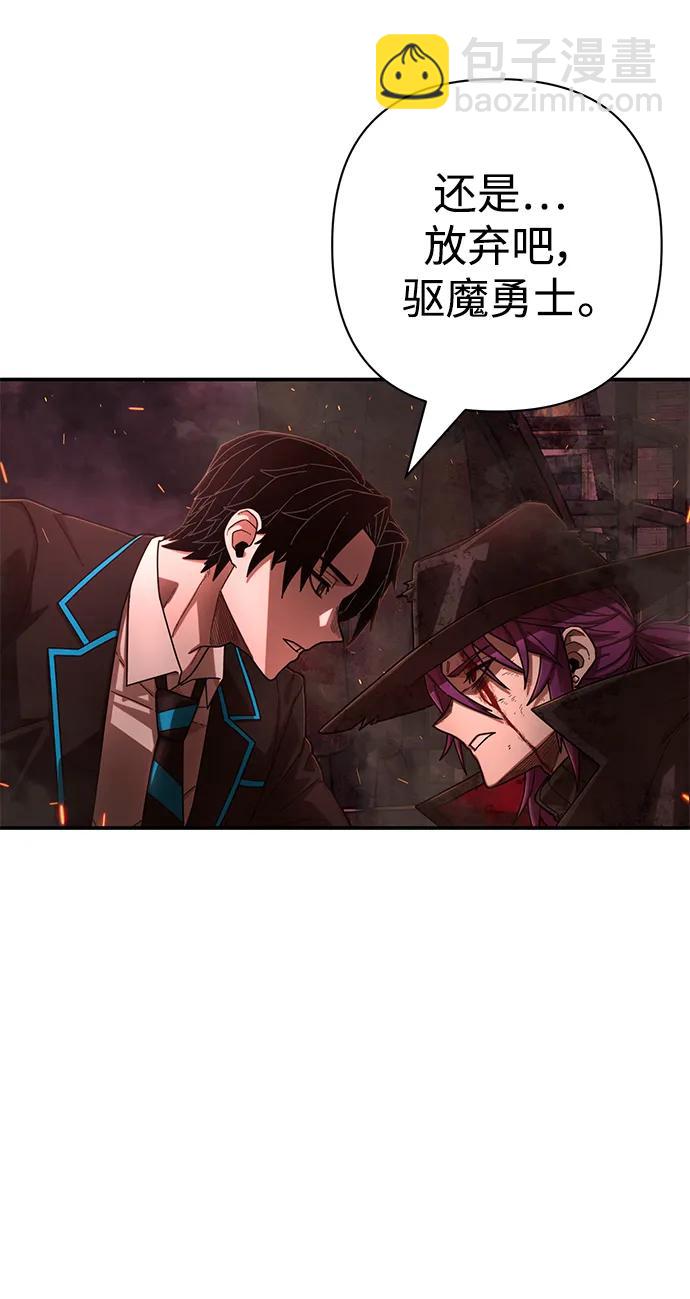 毀滅勇士 - [第125話] 洪花朗（6）(1/2) - 2