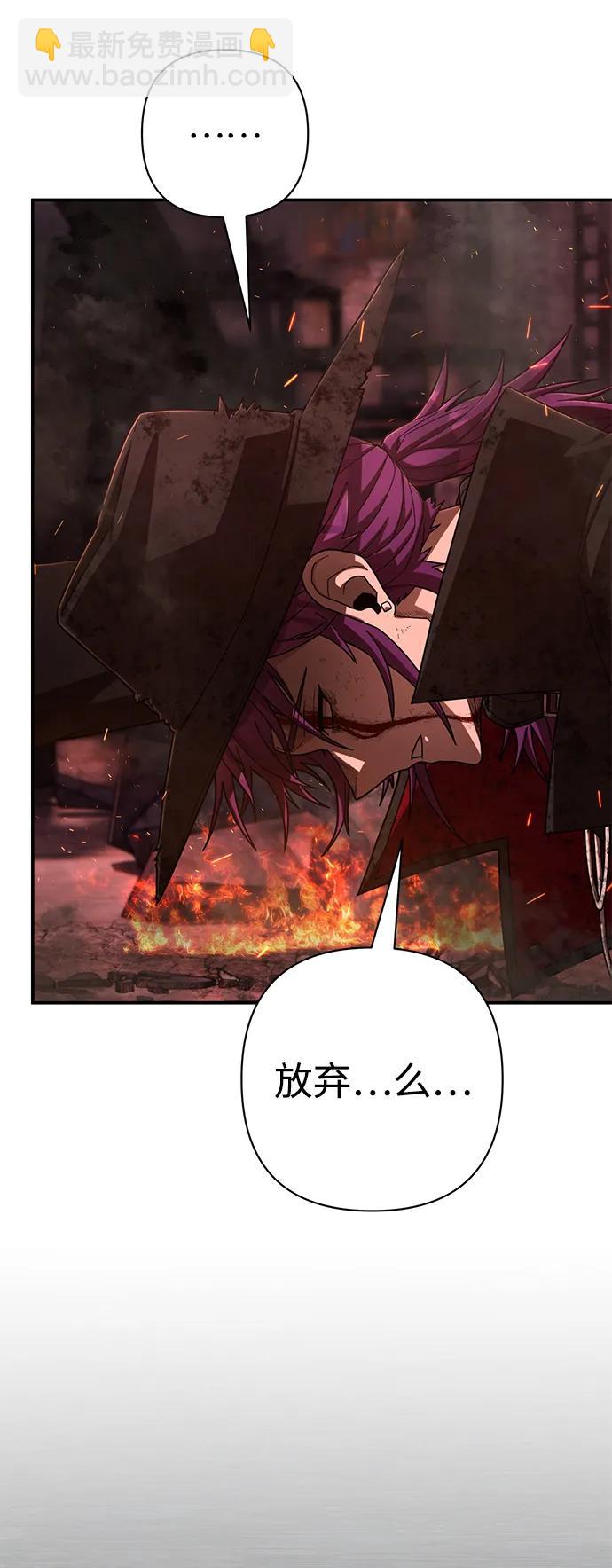 毀滅勇士 - [第125話] 洪花朗（6）(1/2) - 3