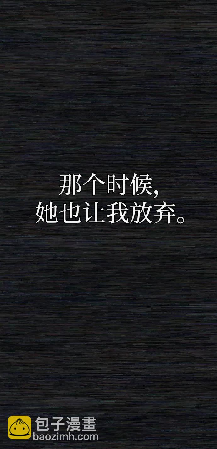 毀滅勇士 - [第125話] 洪花朗（6）(1/2) - 3