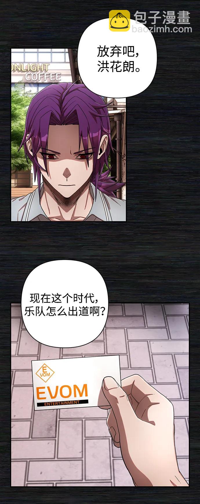 毀滅勇士 - [第125話] 洪花朗（6）(1/2) - 5