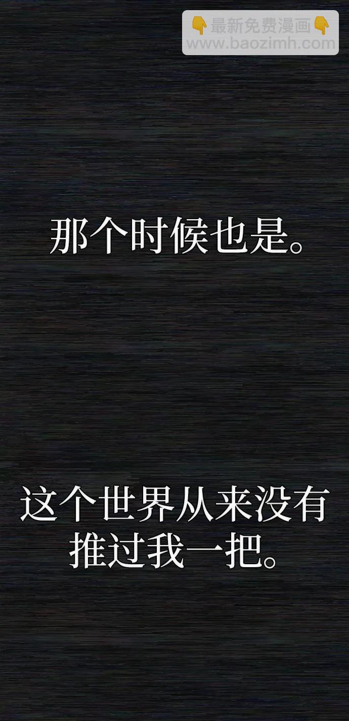 毀滅勇士 - [第125話] 洪花朗（6）(1/2) - 1