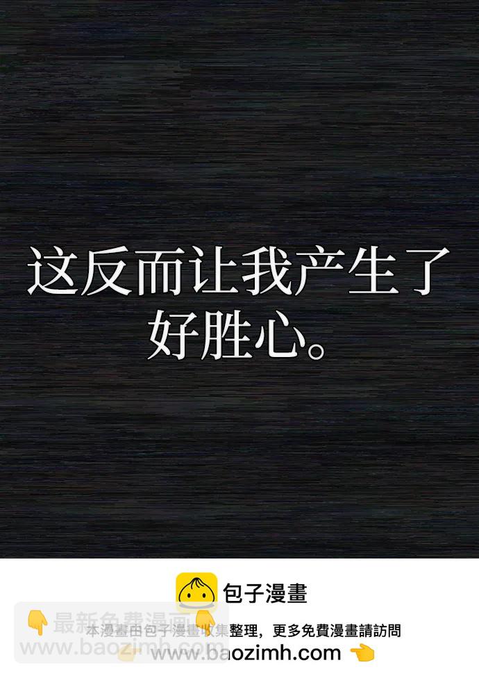毀滅勇士 - [第125話] 洪花朗（6）(1/2) - 2