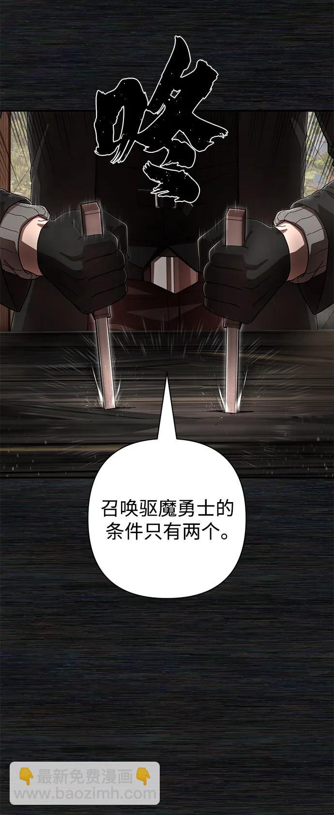 毀滅勇士 - [第125話] 洪花朗（6）(2/2) - 1