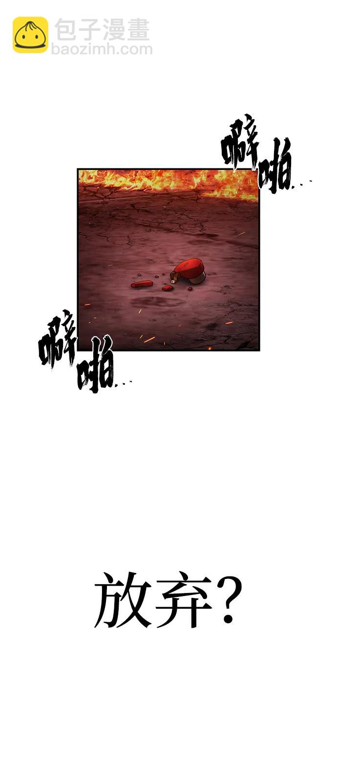 毀滅勇士 - [第125話] 洪花朗（6）(2/2) - 6
