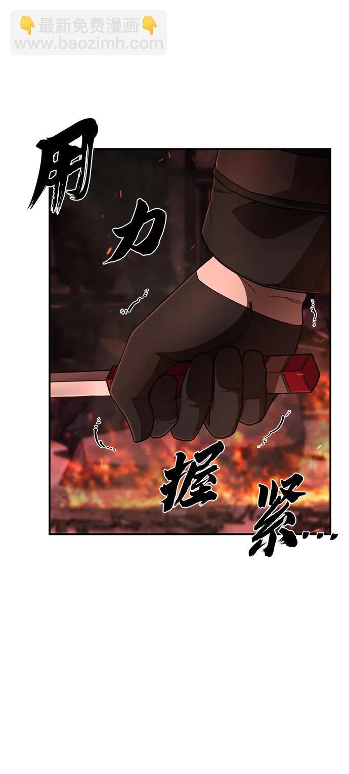 毀滅勇士 - [第125話] 洪花朗（6）(2/2) - 1