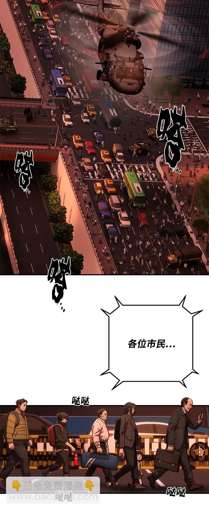 毀滅勇士 - [第125話] 洪花朗（6）(2/2) - 6