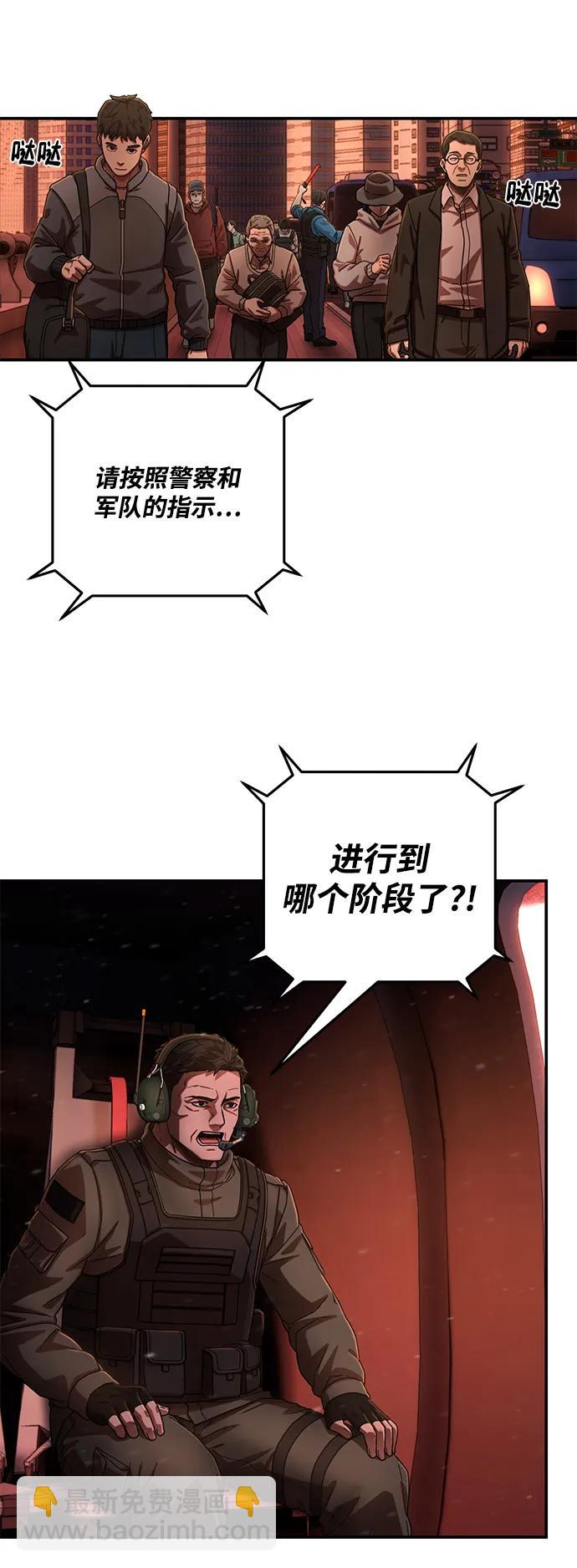 毀滅勇士 - [第125話] 洪花朗（6）(2/2) - 1
