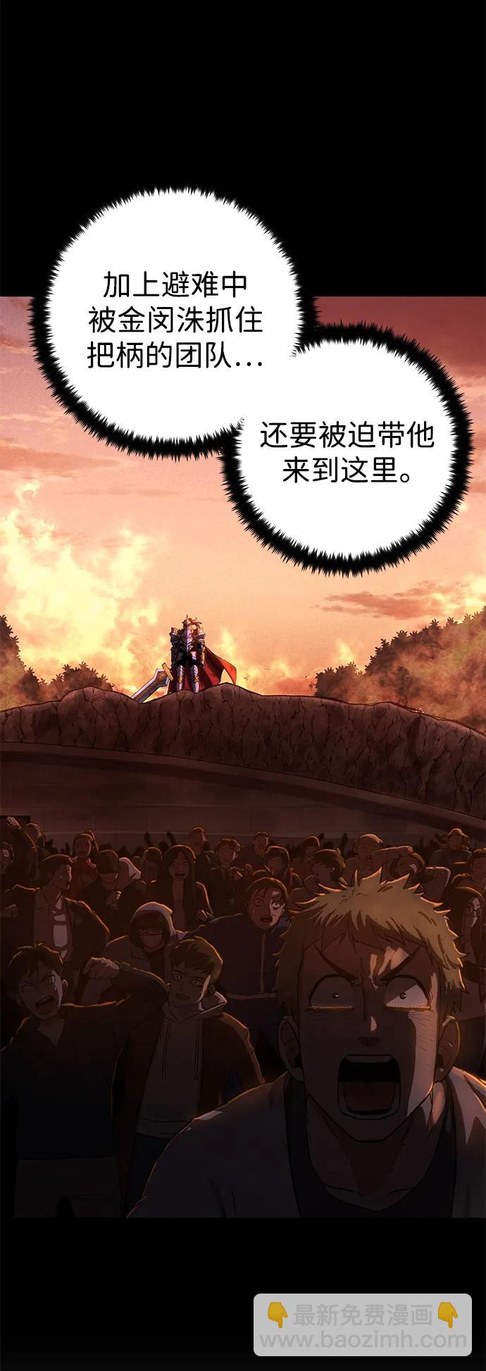 毀滅勇士 - [第125話] 洪花朗（6）(2/2) - 6