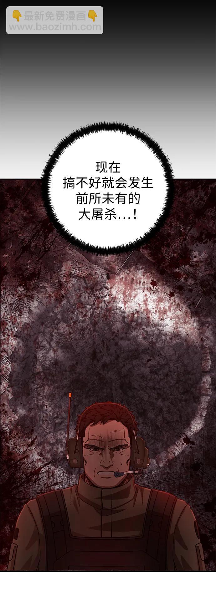 毀滅勇士 - [第125話] 洪花朗（6）(2/2) - 1
