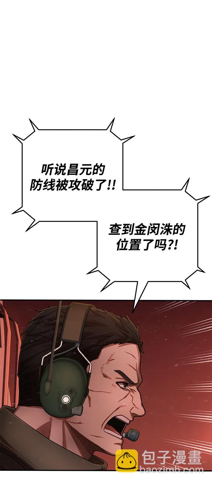 毀滅勇士 - [第125話] 洪花朗（6）(2/2) - 2