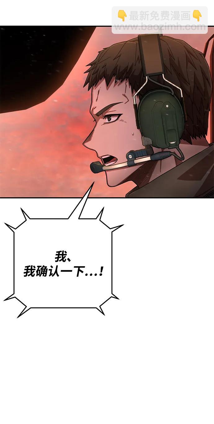 毀滅勇士 - [第125話] 洪花朗（6）(2/2) - 3