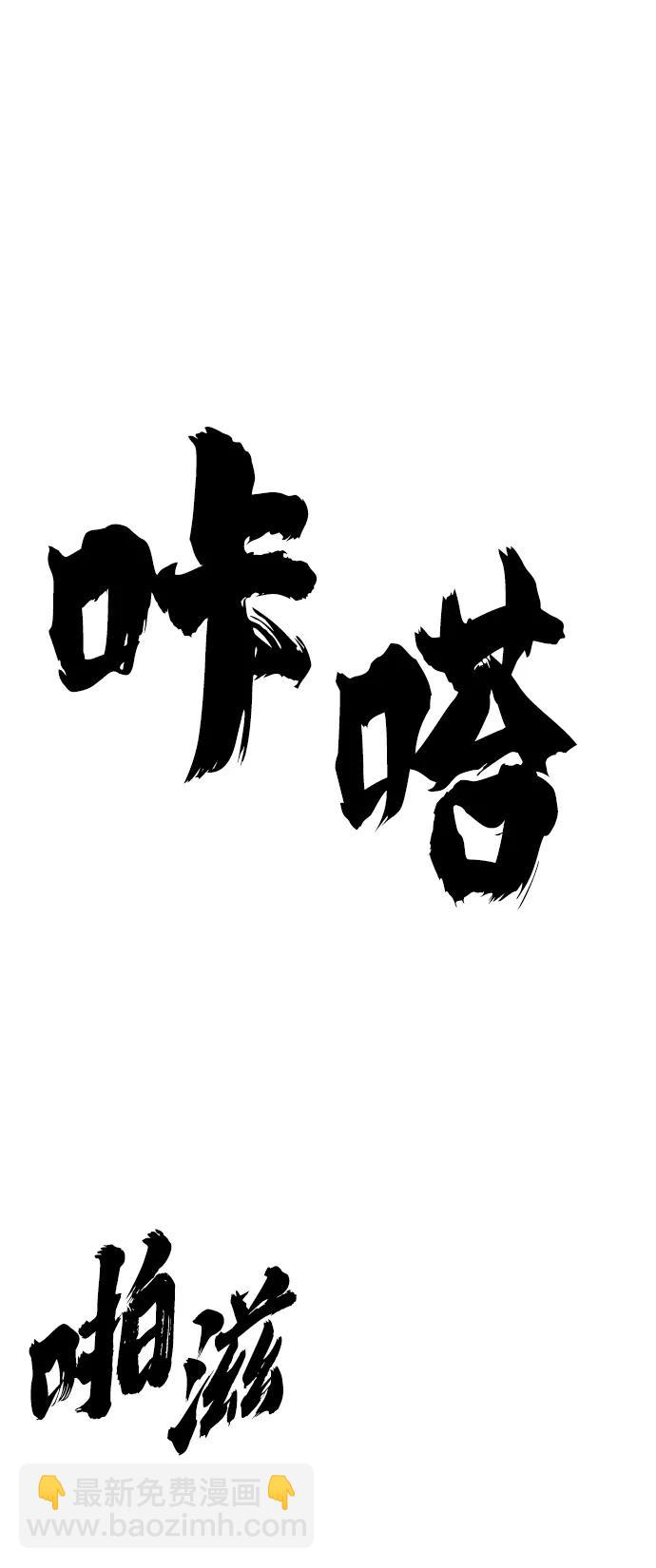 毀滅勇士 - [第125話] 洪花朗（6）(2/2) - 5