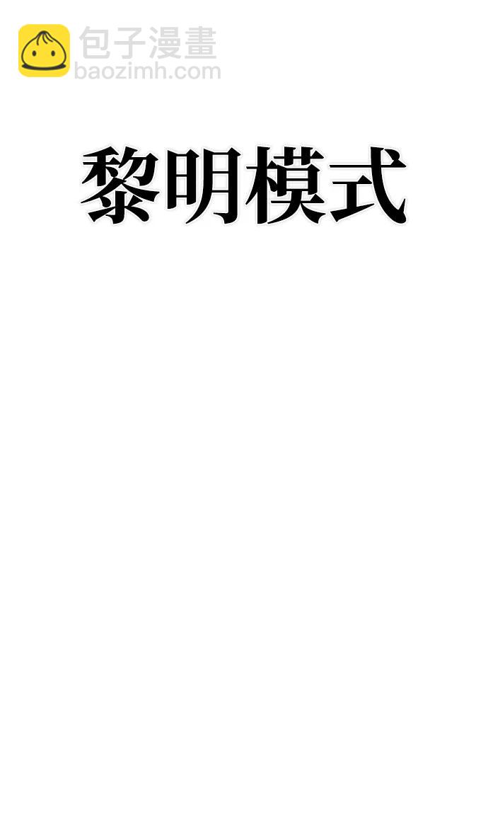 毀滅勇士 - [第125話] 洪花朗（6）(2/2) - 3