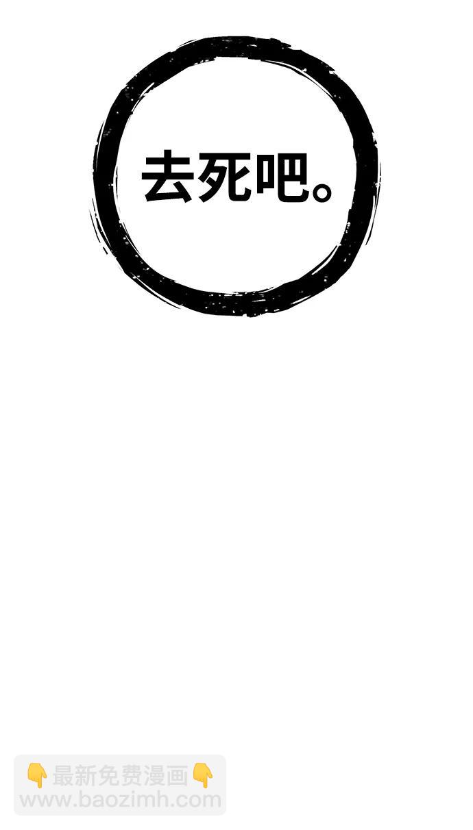 毀滅勇士 - [第125話] 洪花朗（6）(2/2) - 5