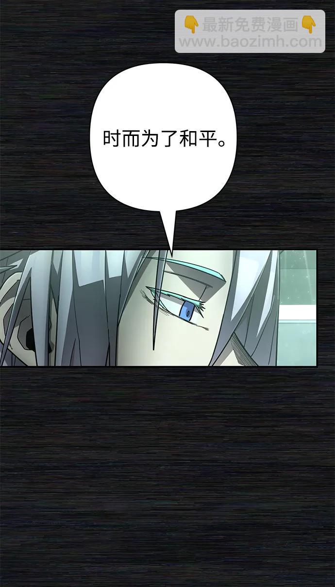 毀滅勇士 - [第127話] 柳善花（2）(1/2) - 2