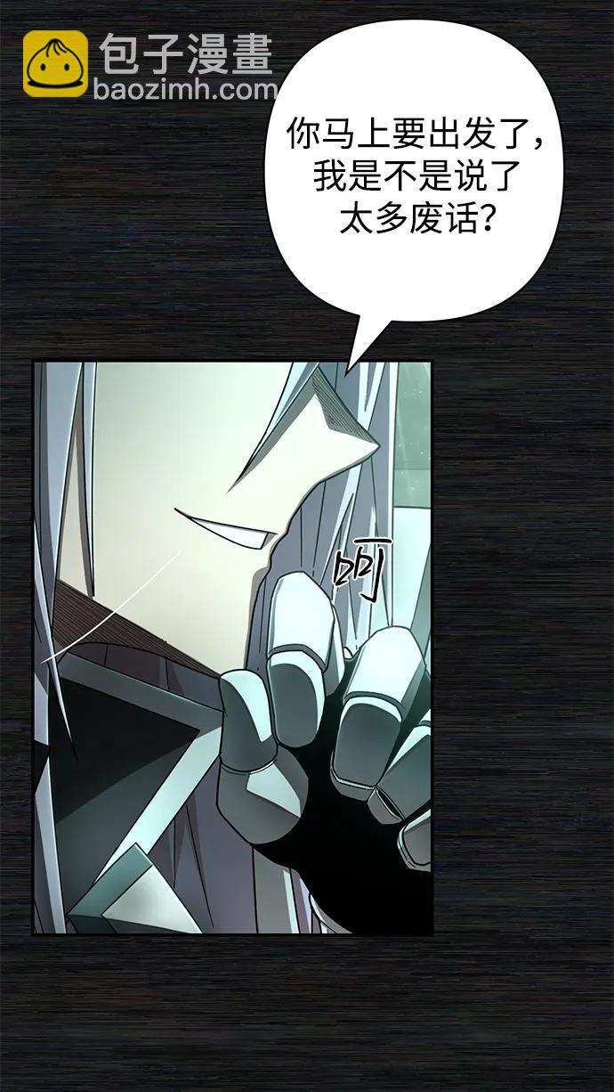 毀滅勇士 - [第127話] 柳善花（2）(1/2) - 3