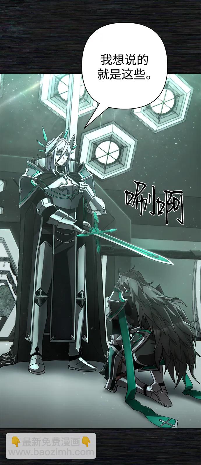 毀滅勇士 - [第127話] 柳善花（2）(1/2) - 6