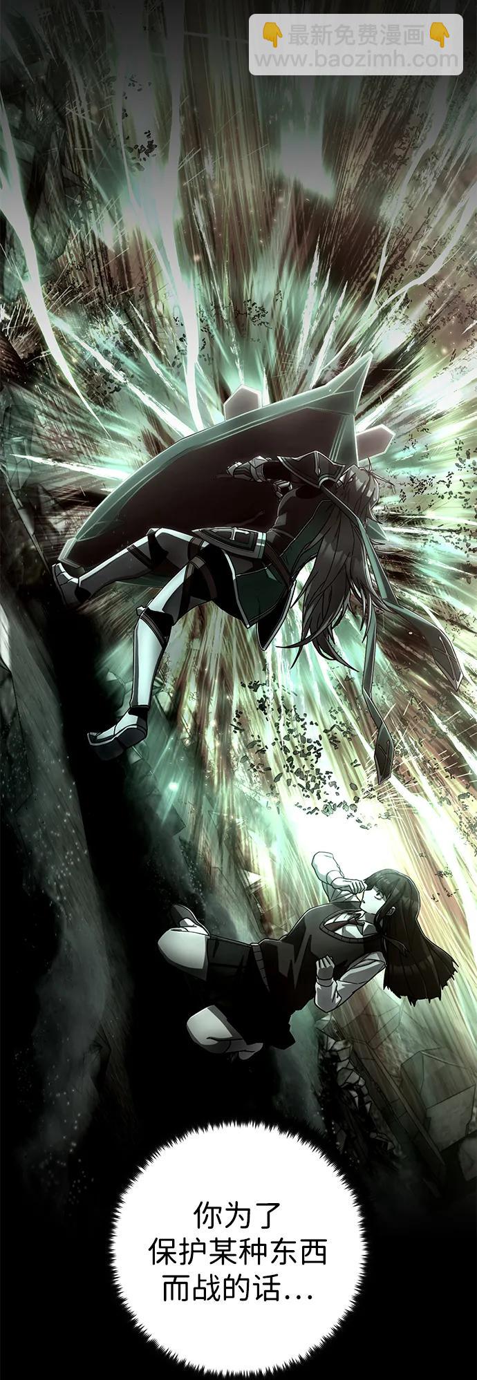 毀滅勇士 - [第127話] 柳善花（2）(1/2) - 8