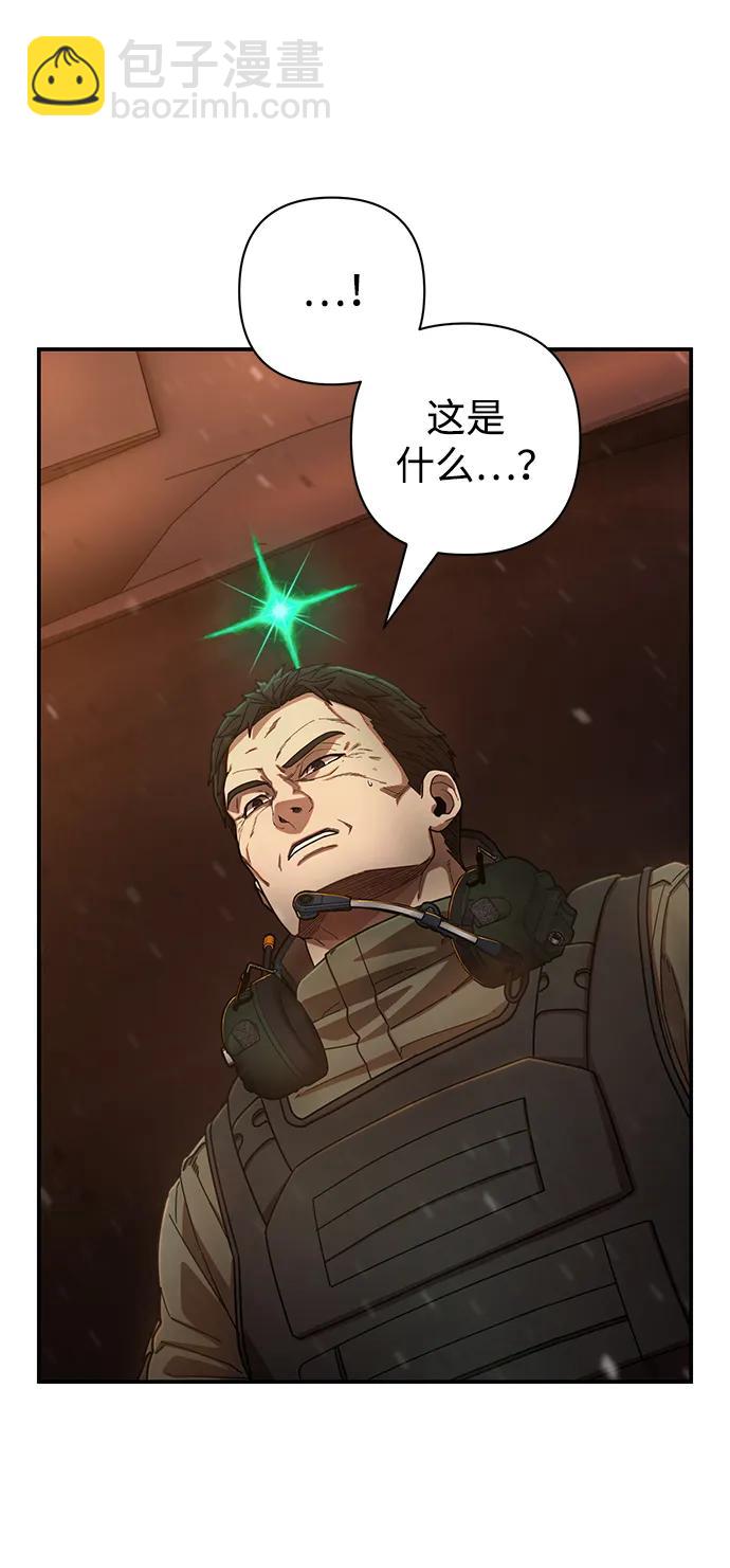 毀滅勇士 - [第127話] 柳善花（2）(1/2) - 3