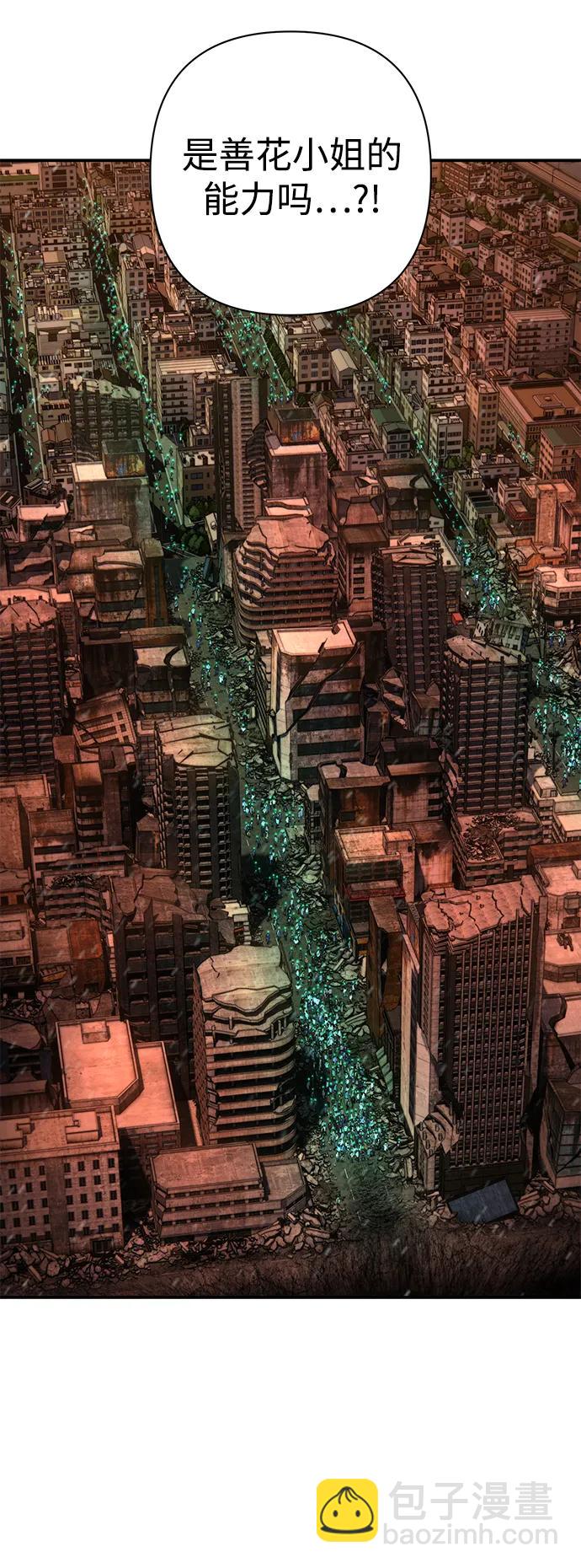 毀滅勇士 - [第127話] 柳善花（2）(1/2) - 4