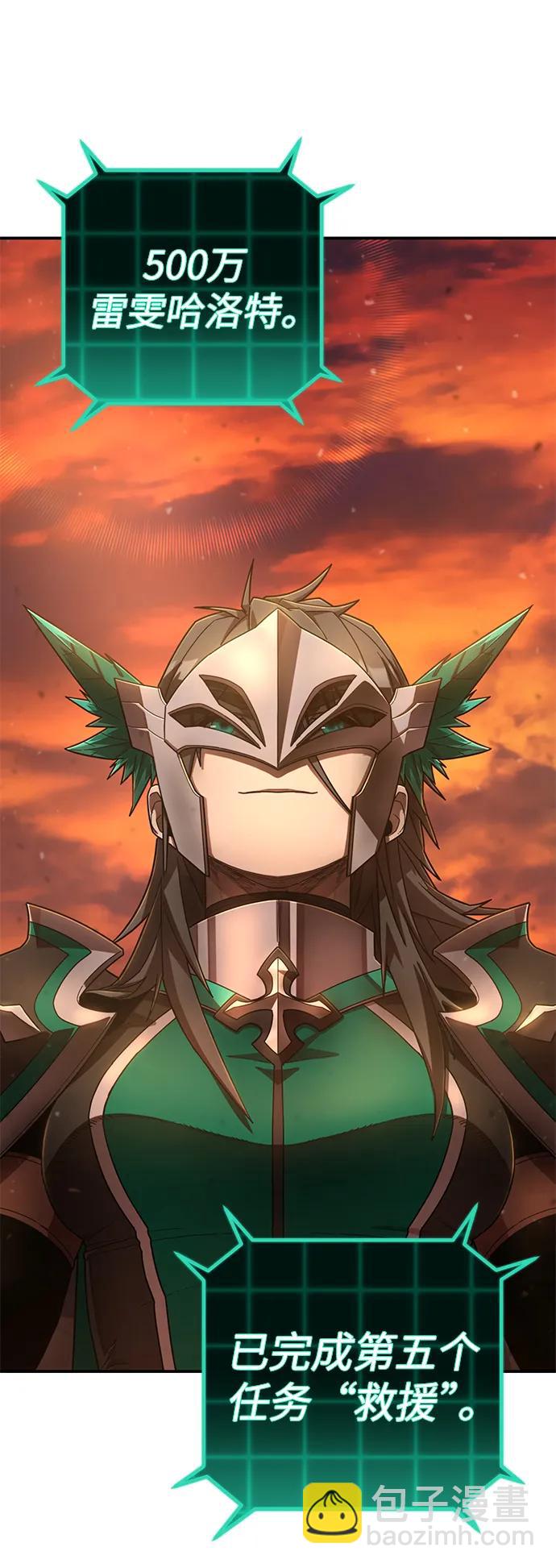 毀滅勇士 - [第127話] 柳善花（2）(1/2) - 5