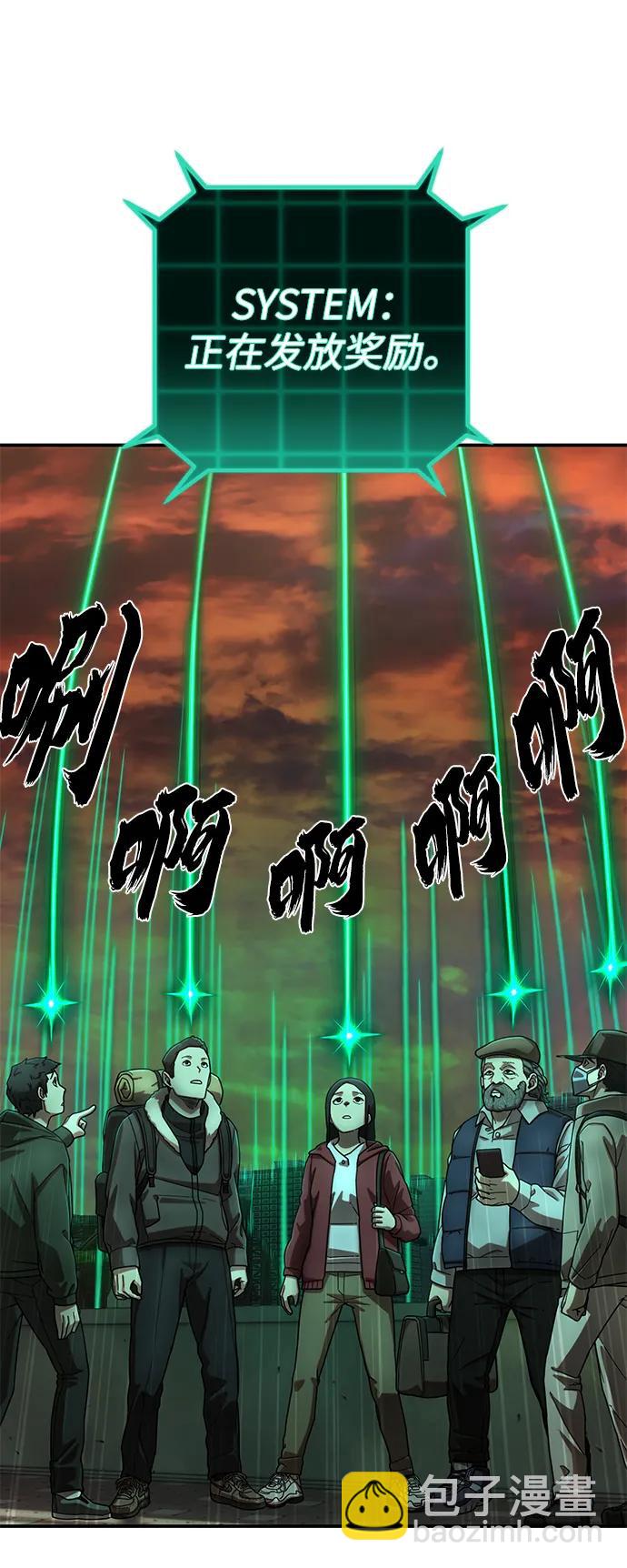 毀滅勇士 - [第127話] 柳善花（2）(1/2) - 7