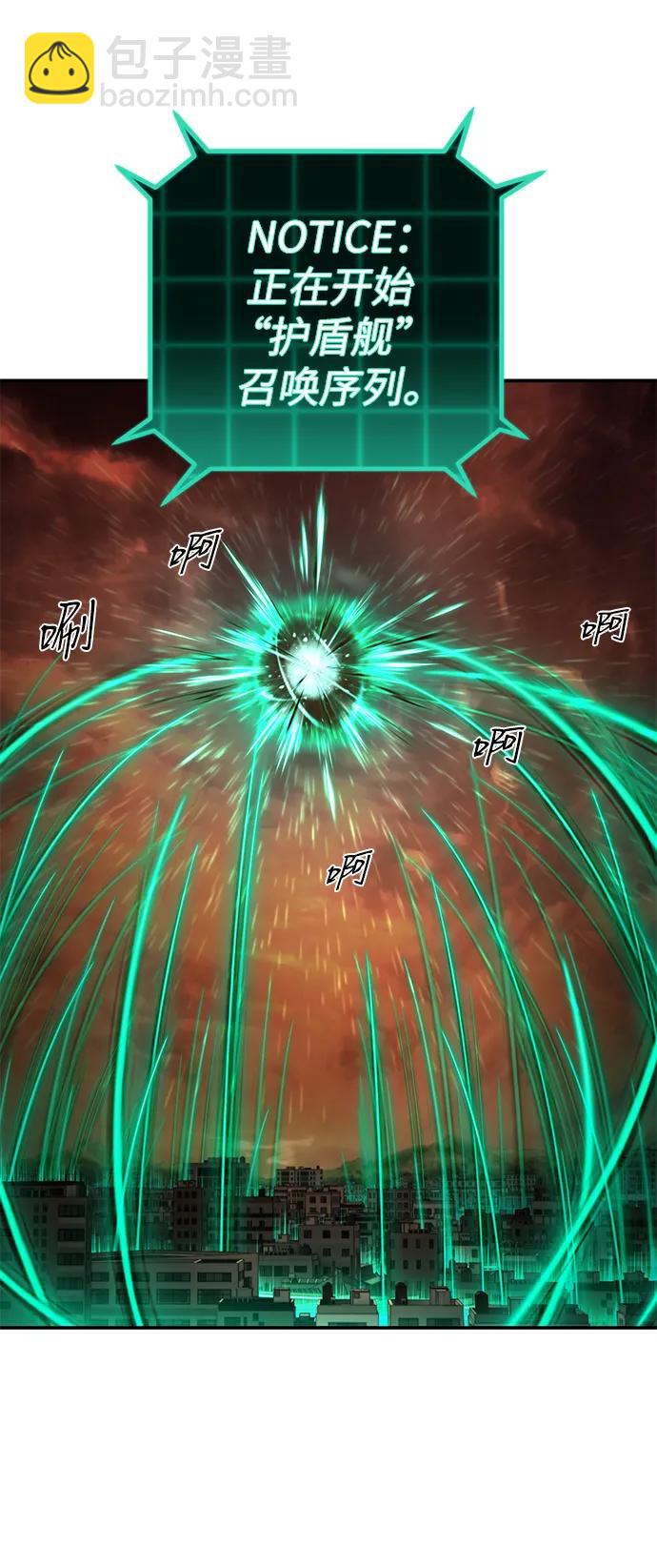 毀滅勇士 - [第127話] 柳善花（2）(1/2) - 8