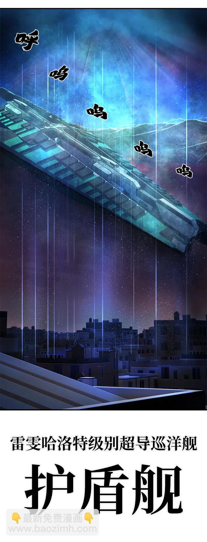 毀滅勇士 - [第127話] 柳善花（2）(1/2) - 6