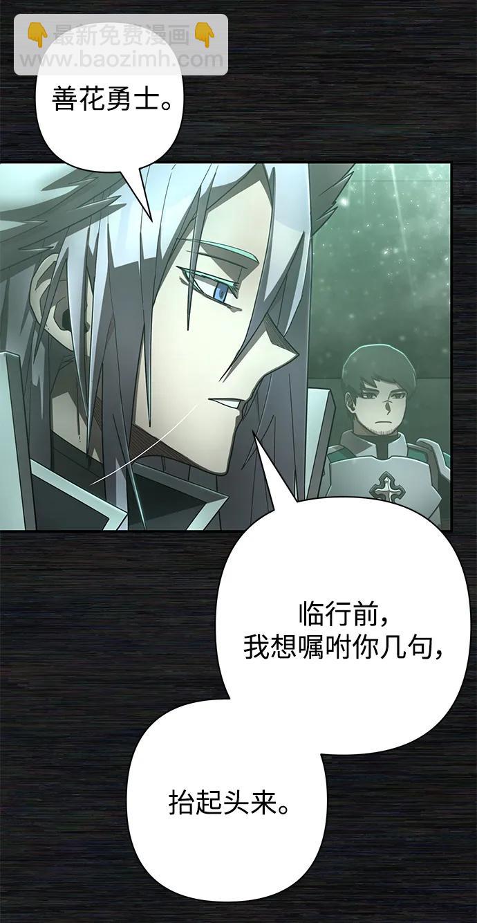 毀滅勇士 - [第127話] 柳善花（2）(1/2) - 4