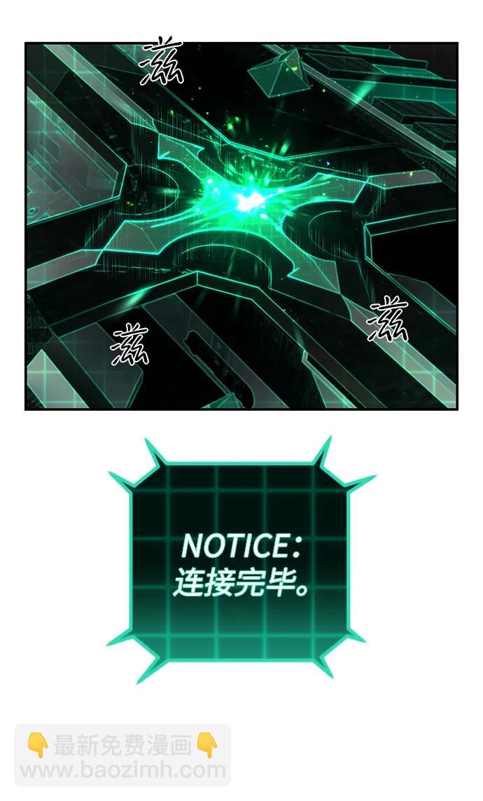 毀滅勇士 - [第127話] 柳善花（2）(1/2) - 8