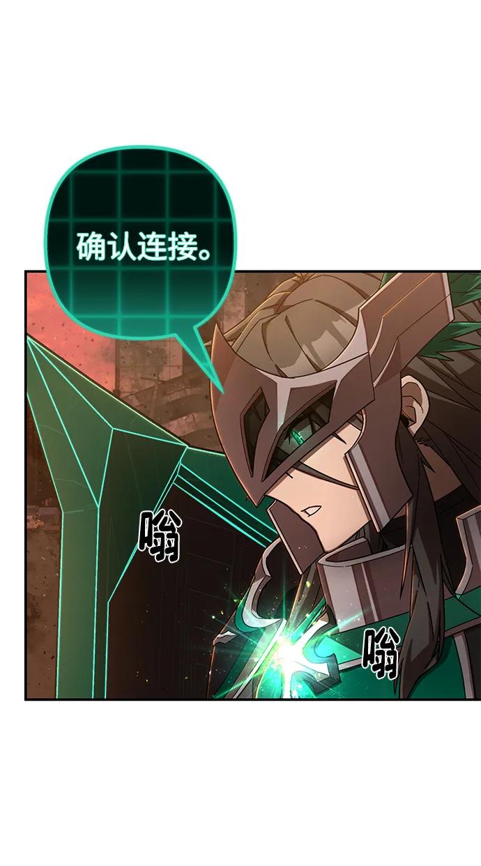 毀滅勇士 - [第127話] 柳善花（2）(1/2) - 1