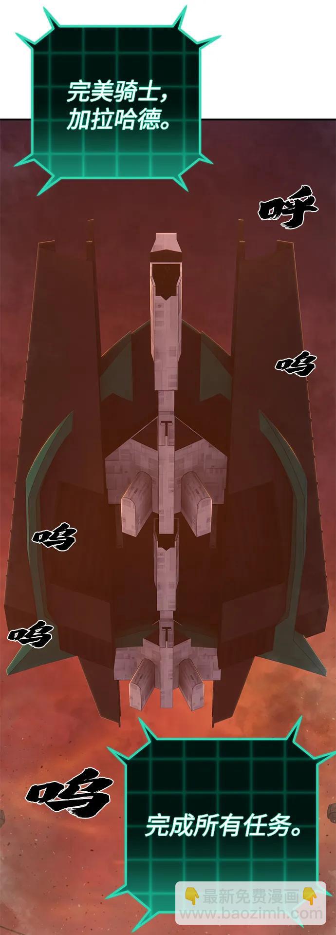 毀滅勇士 - [第127話] 柳善花（2）(1/2) - 2